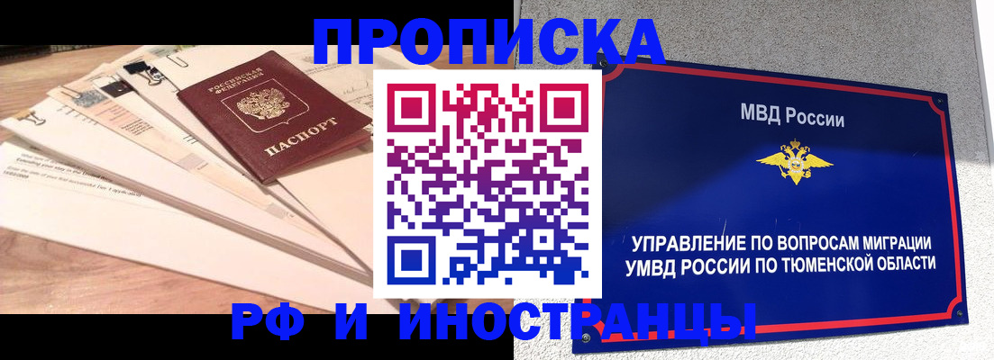 временная регистрация поиск в Мензелинске