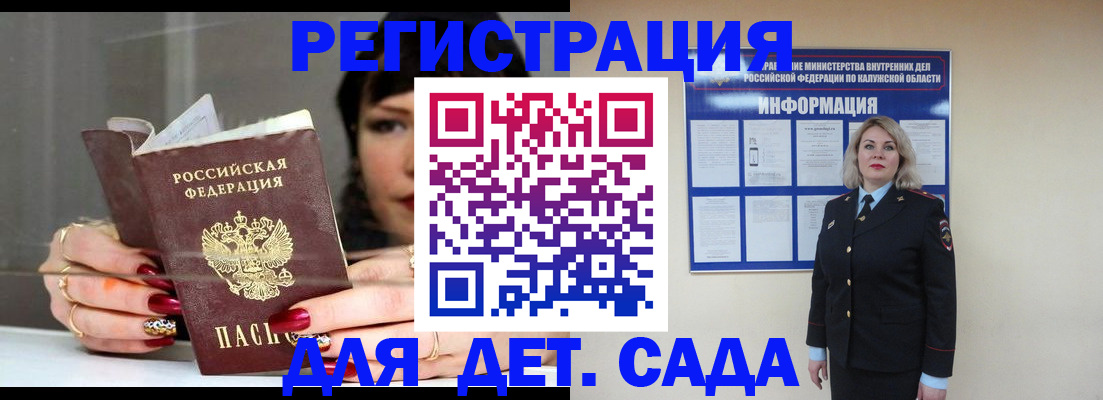временная регистрация для школы в Мензелинске