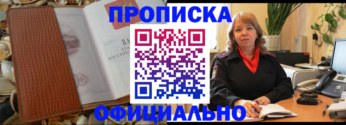 временная регистрация поиск в Мензелинске