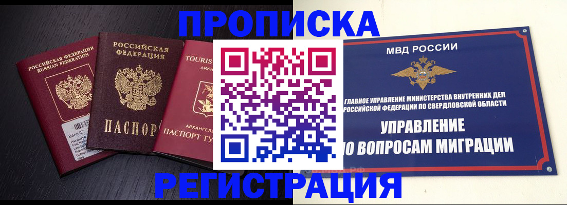 временная регистрация недорого в Мензелинске